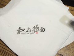 -和府捞面(萧山银隆店)