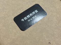 -胡麻(静安嘉里店)