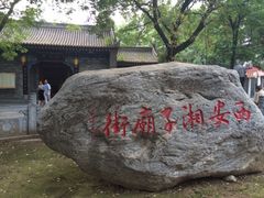 iphone_upload_pic-湘子庙