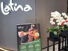 -拉蒂娜·巴西牛排馆 Latina·Brazilian Steakhouse(王府井喜悦店)