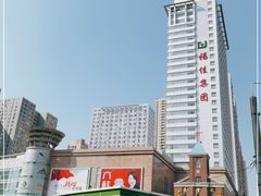 -大连福佳爱琴海购物公园(西安路店)