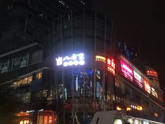 -八合里潮汕鲜牛肉火锅(深圳海岸城店)