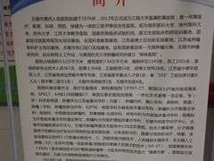 -江南大学附属医院(北院区)