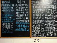 -八味餐馆(林司后店)