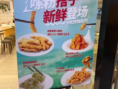 -鲜越鲜鱼粉(财富购物中心店)