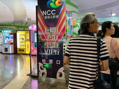 -天幕新彩云国际影城(激光巨幕店)