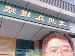 -龙凤瓦罐煨汤馆(清江东路店)