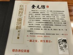 -奎元馆.百年奎元.非遗传承(西湖边的解放路店)