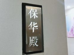 -盘子女人坊生日照·摄影馆(华强店)