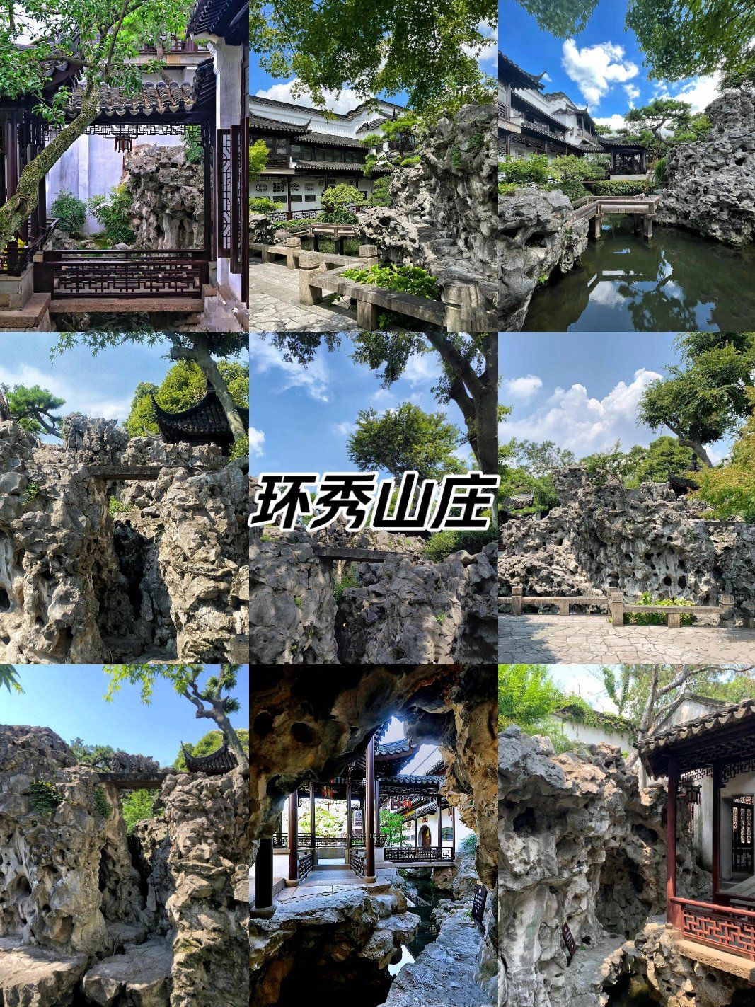 千山万壑浓缩于方寸 环秀山庄