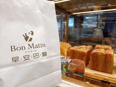 -早安巴黎(四季坊店)