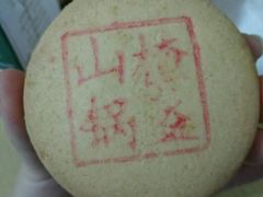 -北京稻香村(花市店)
