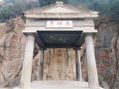 -华清宫景区