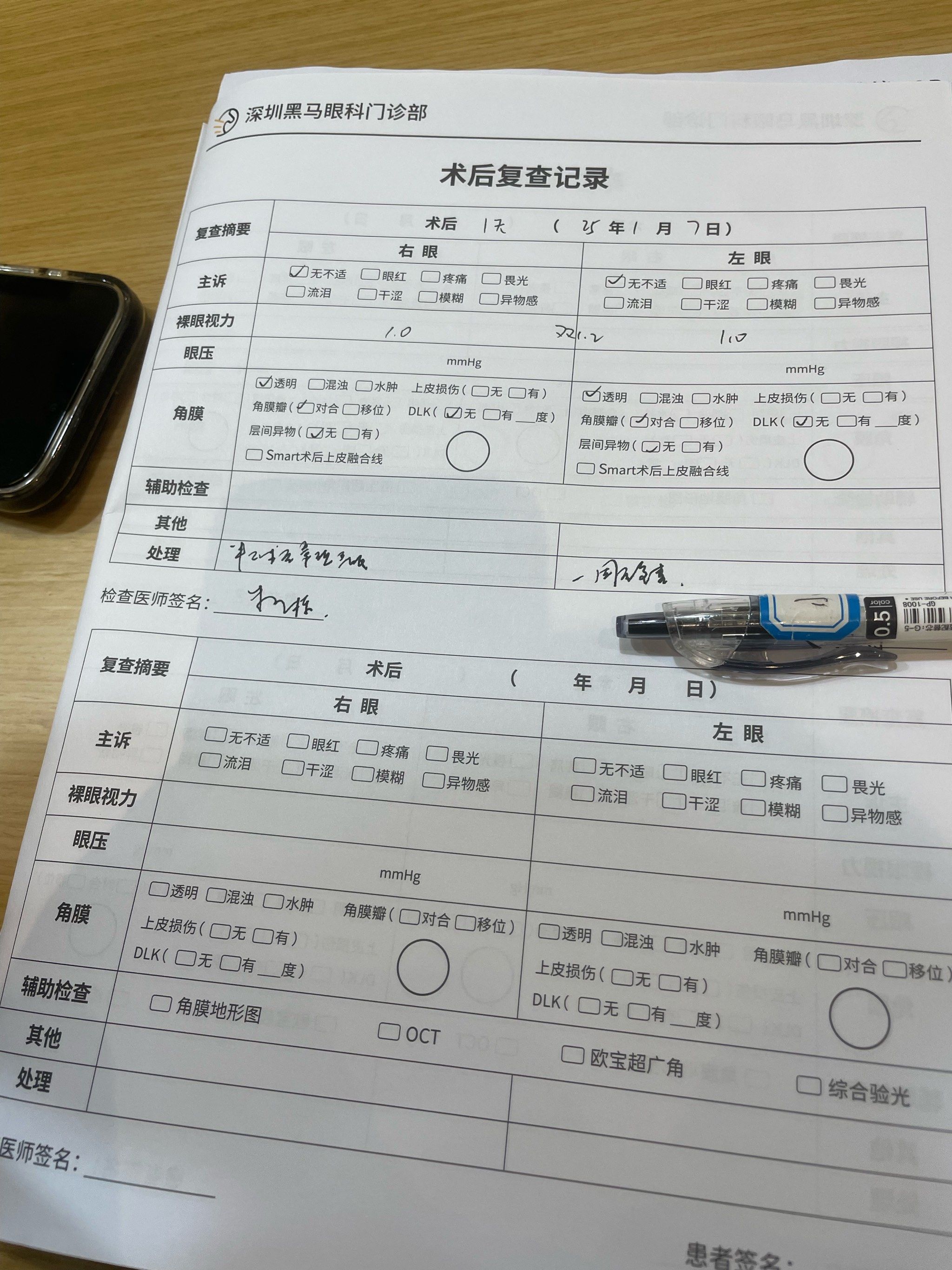 北京大学人民医院老年人看病代挂号病历资料整理寄送，方便后续复诊的简单介绍