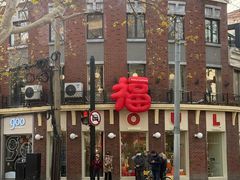 -Money Shops(愚园路店)