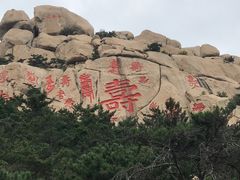-崂山仰口游览区