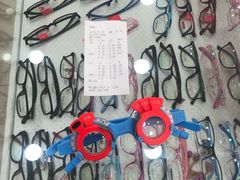 -罗创丹阳眼镜(童卫路店)