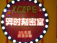 -龙湖南京江北天街