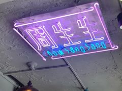 -东记甜品(佛山总店)