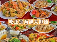 -岛中岛·海鲜大排档·万宁老字号(东澳店)