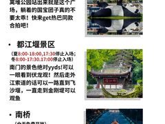 -都江堰景区