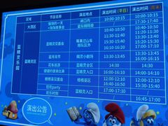 -蓝精灵乐园·世茂精灵之城主题乐园