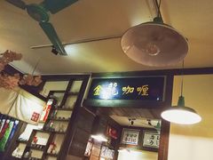 -金龙咖喱