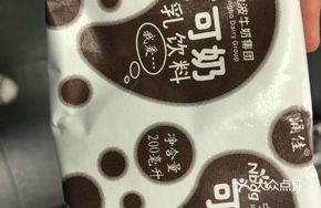 Chocolate Milk