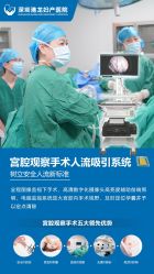 点击看大图 -深圳港龙妇产医院