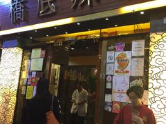 -桥底辣蟹(谢斐道店)