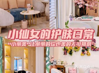 懒人护肤指南｜又懒又想精致美，怎么办️