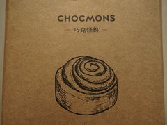 -CHOCMONS巧克怪兽(屏风街店)
