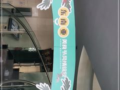 -淄博蓝海国际大饭店·蓝钻国际美食自助百汇(柳泉路店)