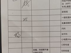 -爱康国宾体检中心(总部基地分院)