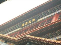 -大明幻境第一城