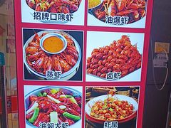 -辣不怕口味虾(凌霄路店)