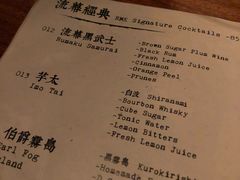 -RMK Shochu Bar(三诺店)