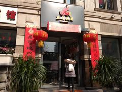 门面-王妈热卤·川味馆(海昌店)