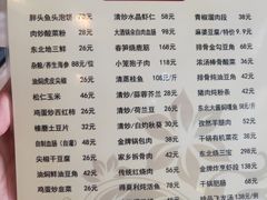 菜单-京滨饭店·餐厅(阜外大街店)
