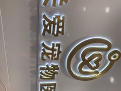 -关爱宠物医院·猫科中心·消化科(滨湖万达分院)