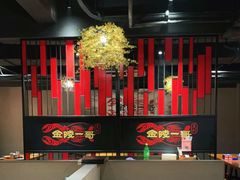 -金陵一哥龙虾馆(三牌楼总店)