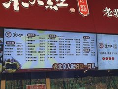 -京天红酒家(虎坊路店)