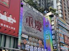 -观音桥步行街