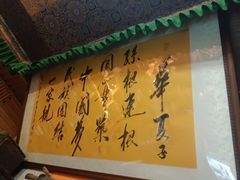-吉祥圣雪藏餐