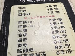 -马三洋芋片(兰州总店)