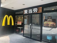 门面-麦当劳(朝阳北路店)