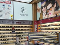 -青山良镜(中国丹阳国际眼镜城店)