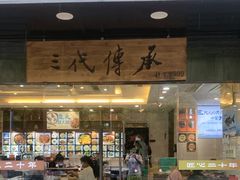 -浔味·山屿湖·正宗淳牌全鱼宴老字号