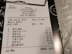 账单-巴厘龙虾·榜首油焖大虾(旗舰店·万松园)
