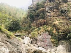 -石门涧